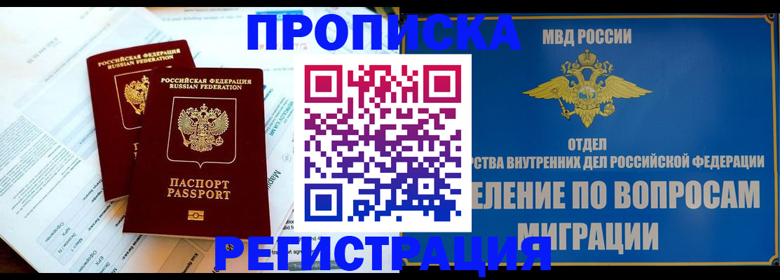 временная регистрация поиск в Лузе