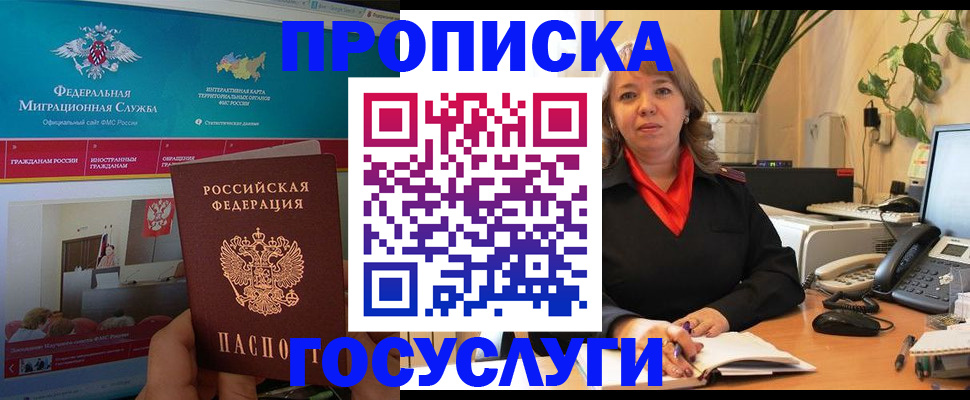 временная регистрация недорого в Лузе