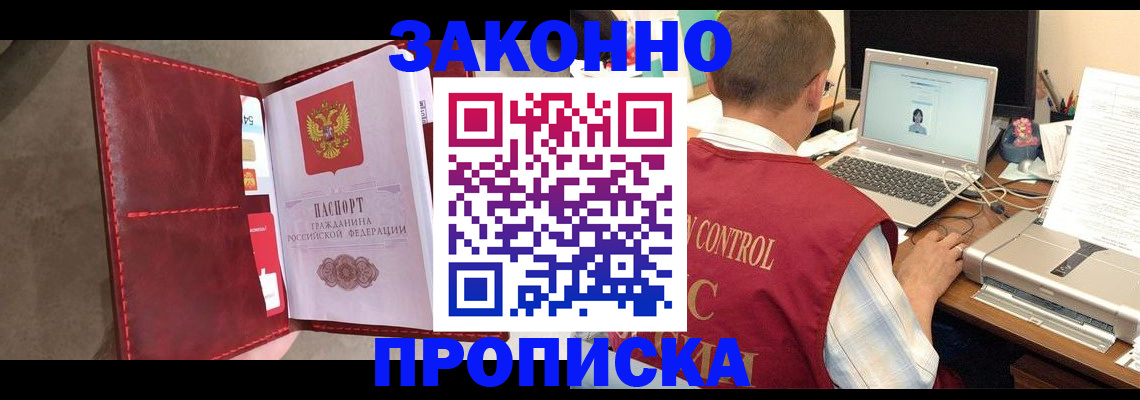 прописка паспорт в Лузе