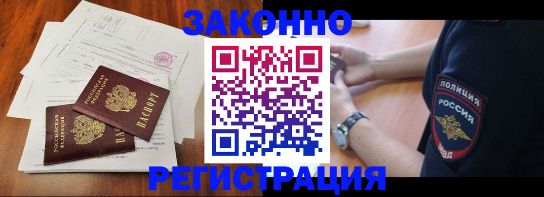 где прописаться в Лузе