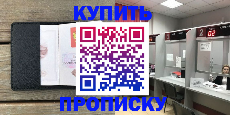 прописка для военкомата в Лузе