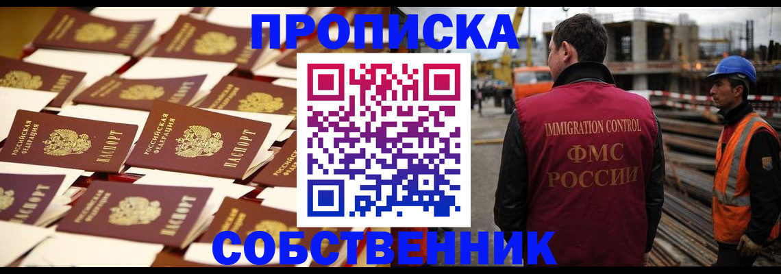 где прописаться в Лузе