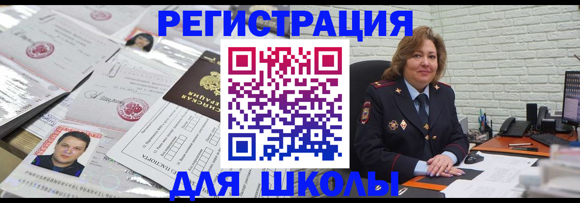 прописка для военкомата в Лузе