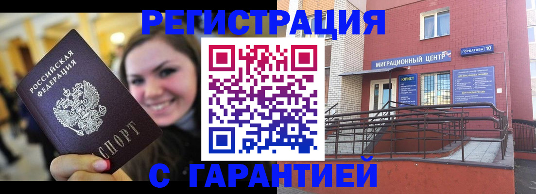 временная регистрация в Лузе