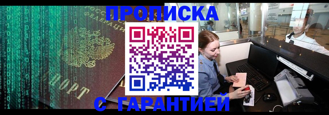 временная регистрация купить в Лузе